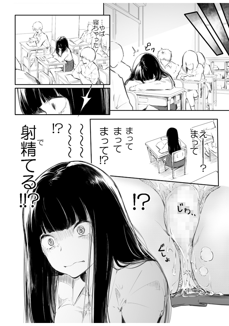 こう見えて生えてます 試し読み7ページ目